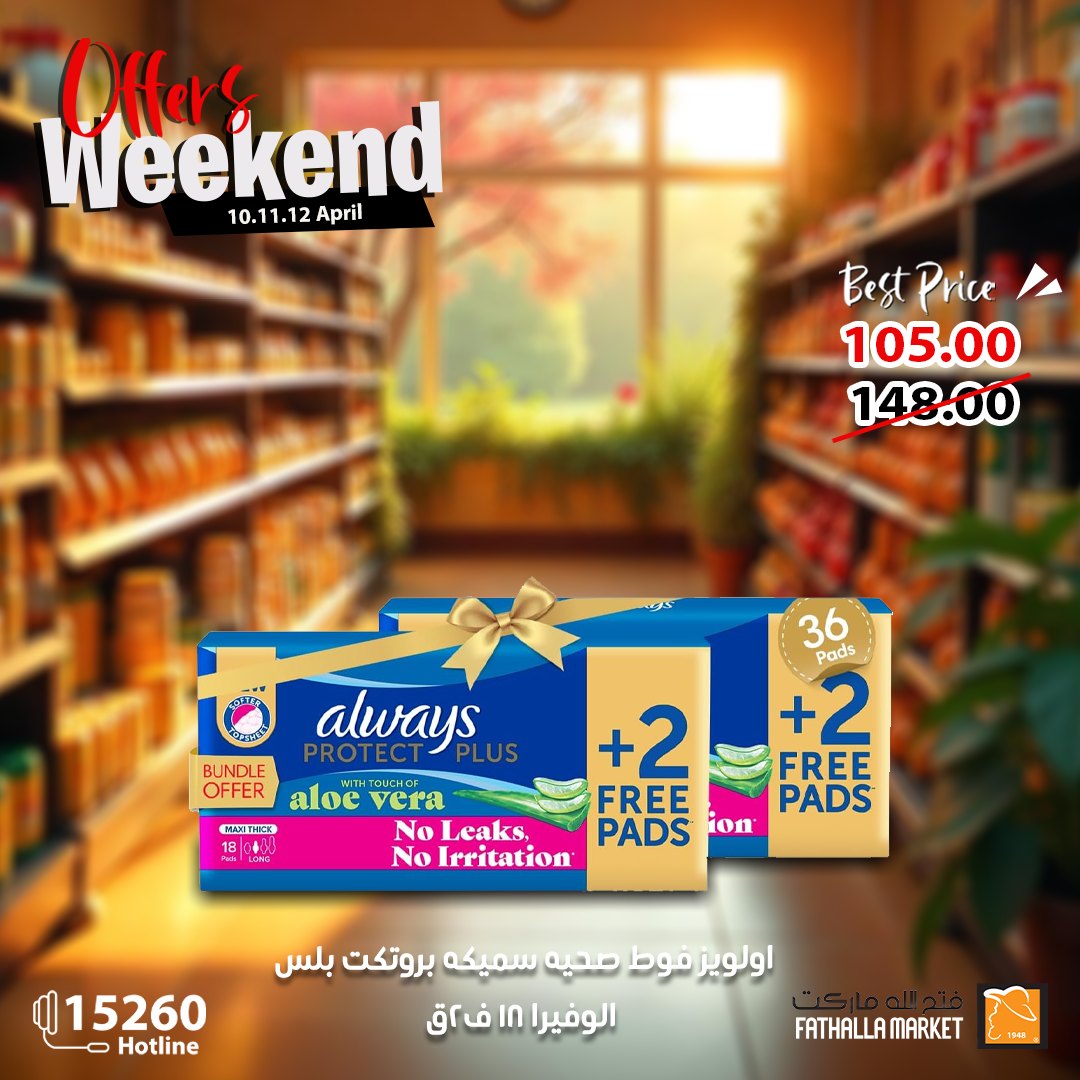 fathalla offers from 10apr to 15apr 2025 عروض فتح الله من 10 إبريل حتى 15 إبريل 2025 صفحة رقم 7